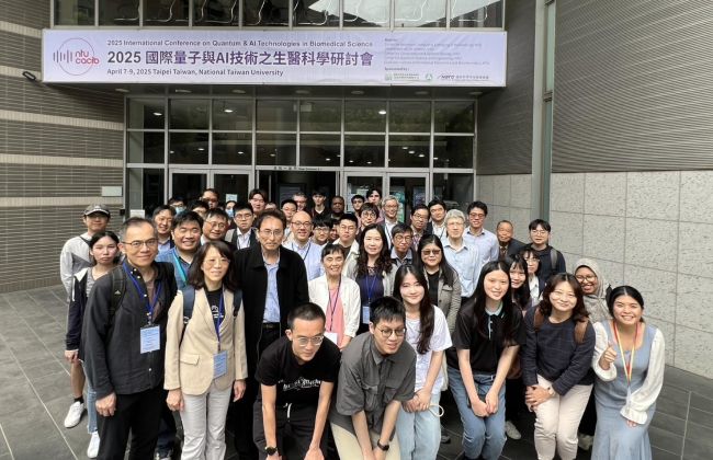 2025 國際量子與AI技術之生醫科學研討會