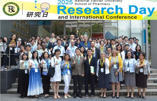 國立臺灣大學藥學專業學院研究日暨國際研討會