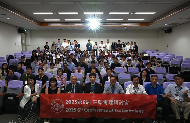 2025年第六屆生態毒理研討會