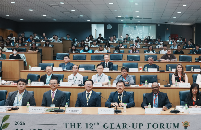 2025GEAR-UP FORUM