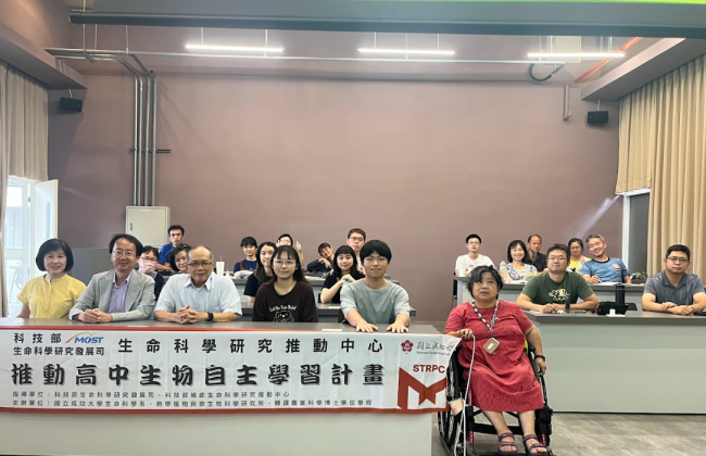 綠科技教室—自然解方修復地球健康